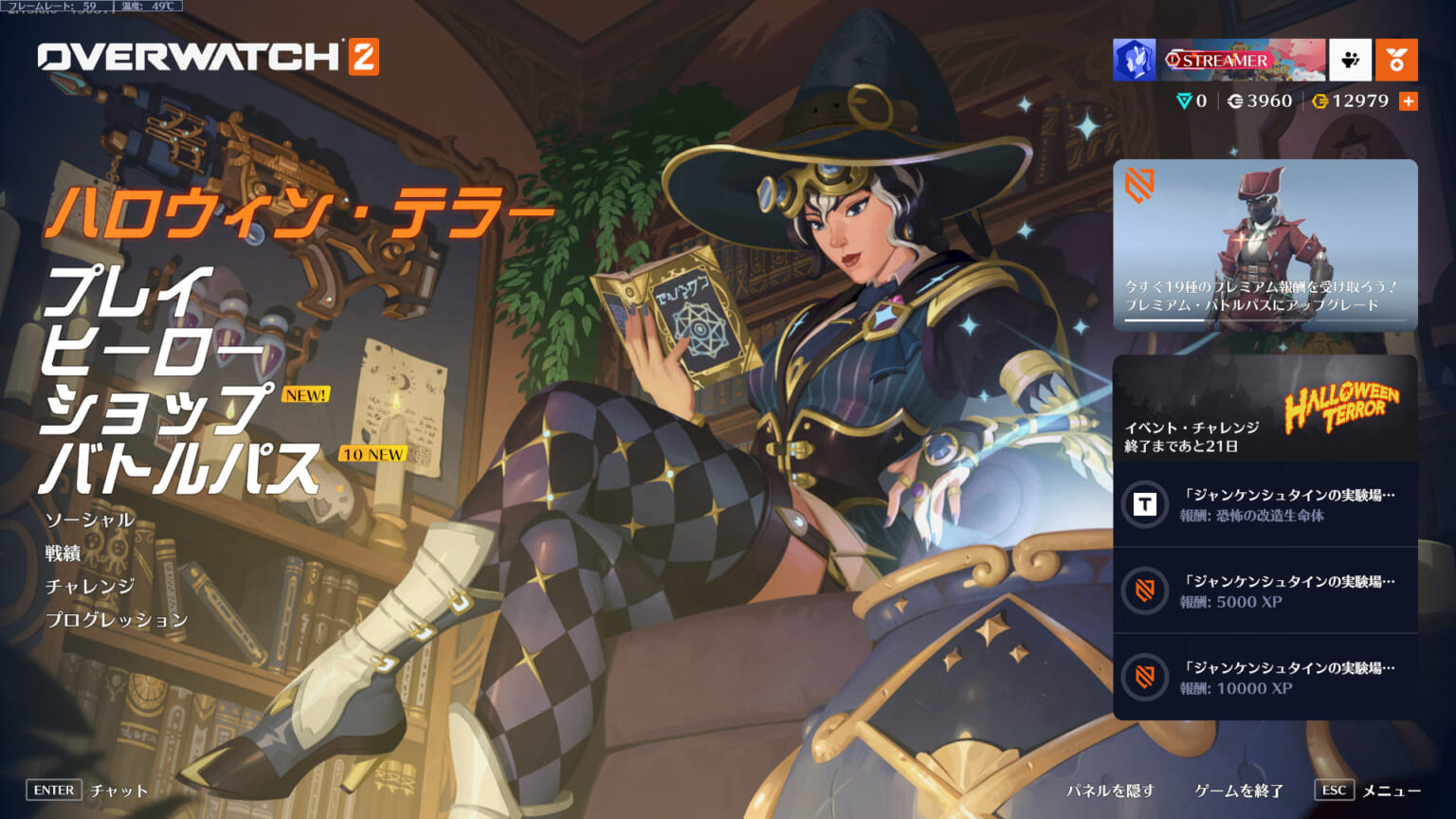 【OW2】本日のアプデ情報まとめ